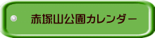 ԒˎRJ_[ 