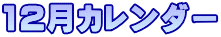 12J_[